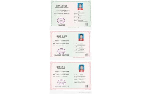 一级造价师专业