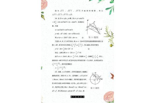 高中奥数题