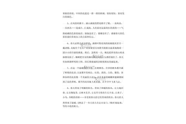 很短的好句