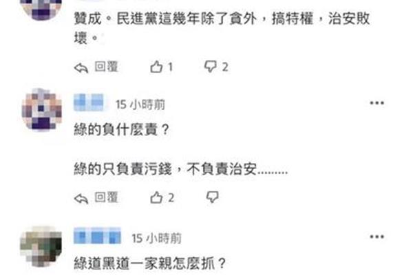 最新流行语