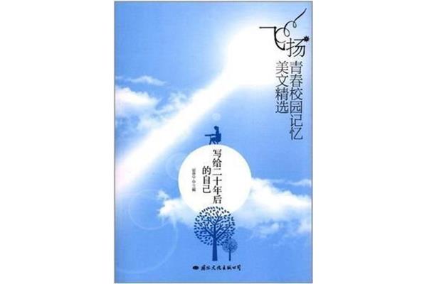 20年后的自己