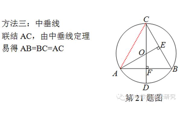 中垂线定理