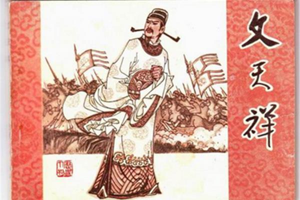 文天祥的爱国诗