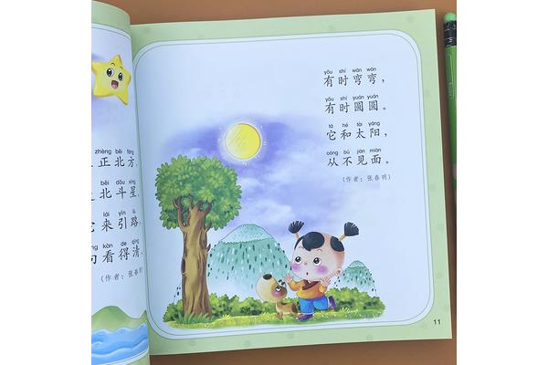 儿童简单字谜
