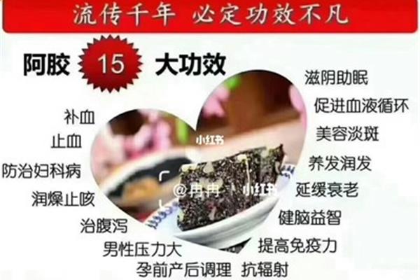阿胶糕的功效