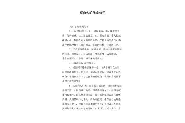 犹如写句子