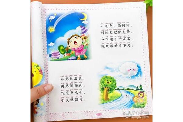 儿童简单字谜