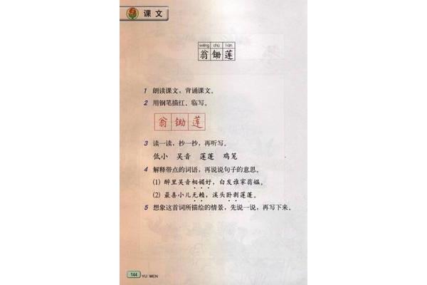 清平乐村居的诗意