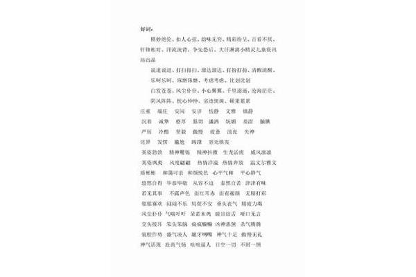 穿过地平线好词
