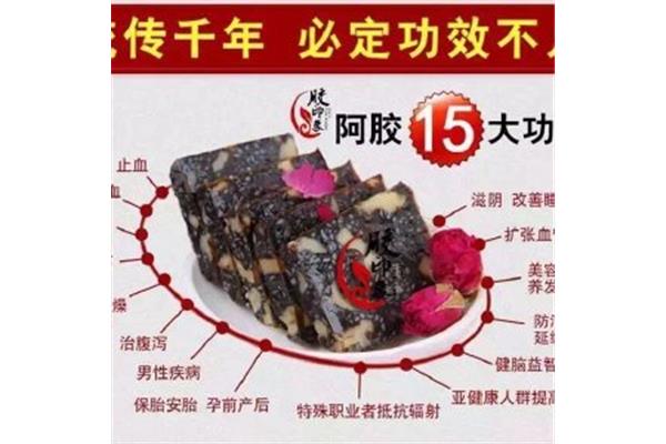 阿胶糕的功效
