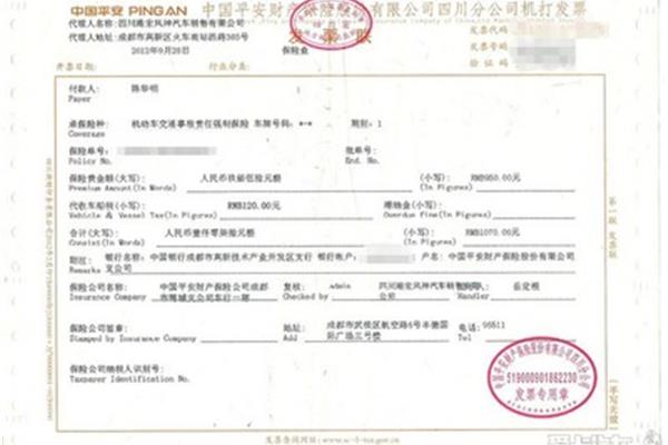 平安公司车险电话