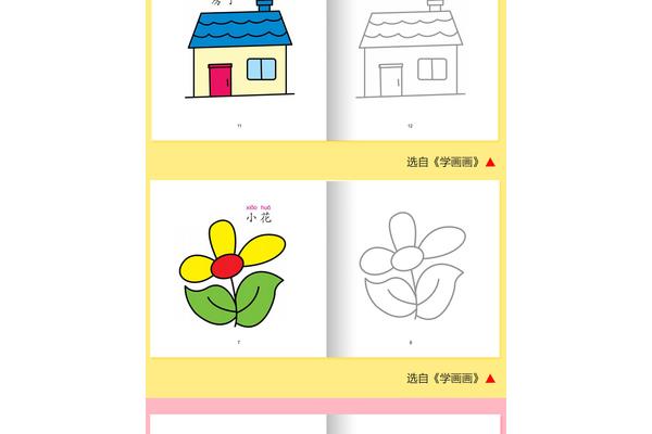 儿童绘画基础