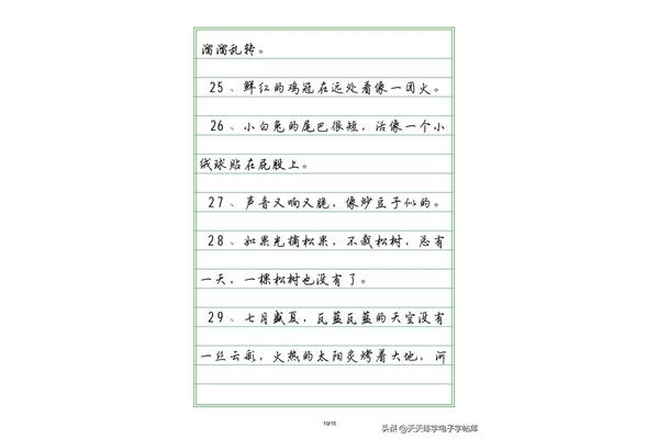 很短的好句