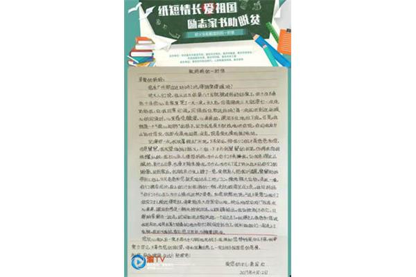 感恩妈妈的一封信
