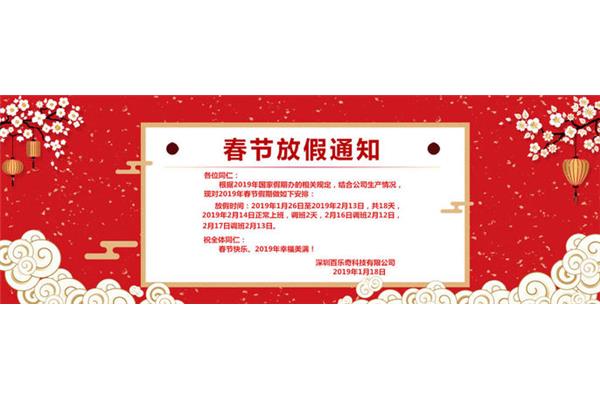 放假的假怎么写