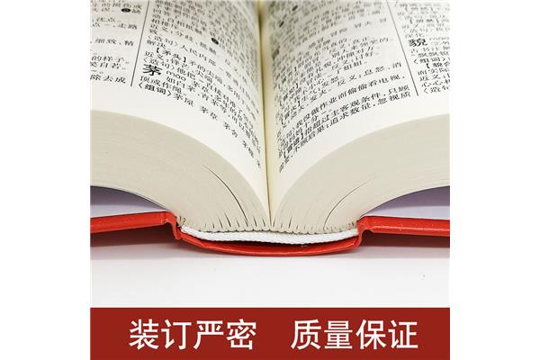 结尾的反义词