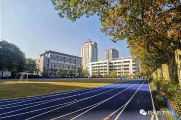 杭州艮山中学