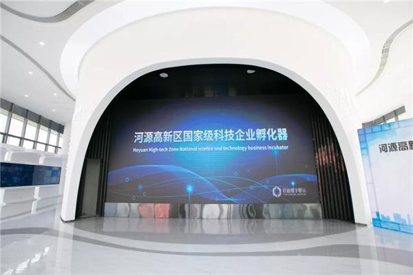 科技孵化器