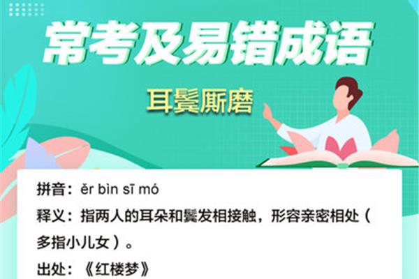 风雨如晦的拼音