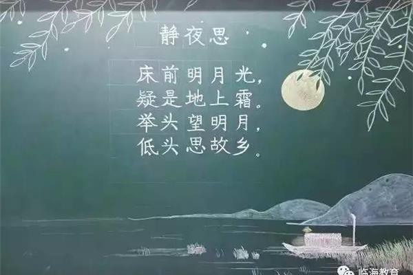 带明月的诗句