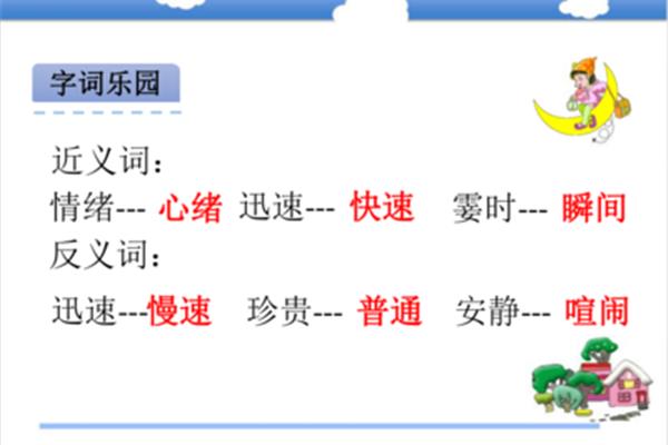 可贵的近义词