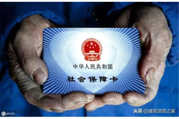 社保是指哪些