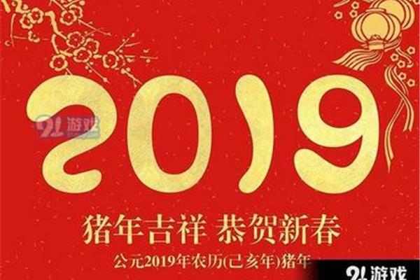 年会祝福语