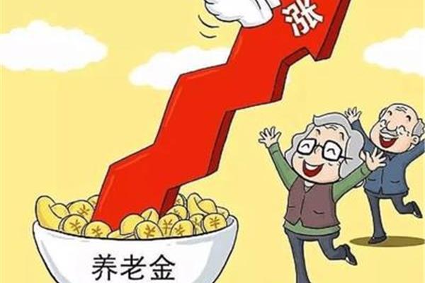 退休教师补发4万