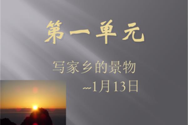 家乡的一处景物