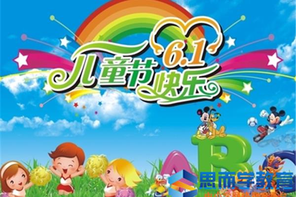 儿童节放假吗