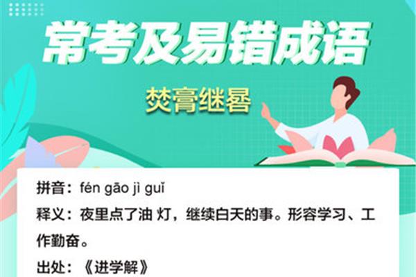 风雨如晦的拼音