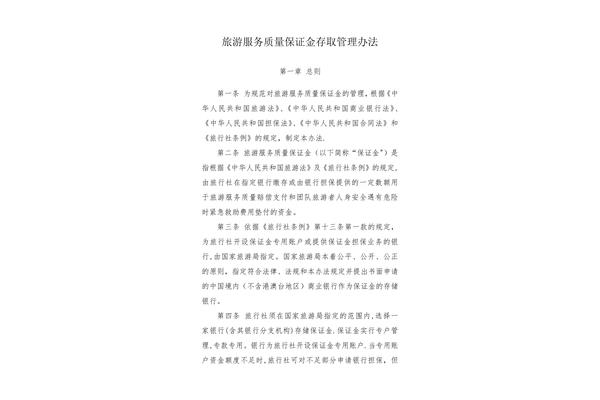 质量保证承诺书