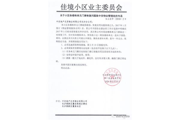 公司函件范文
