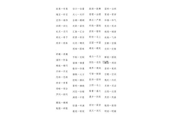 瑰宝的近义词