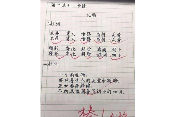 犹如写句子