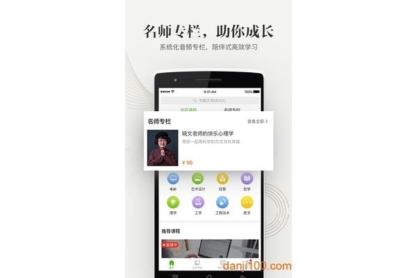 中国慕课网