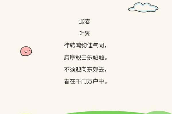 春节诗句古诗