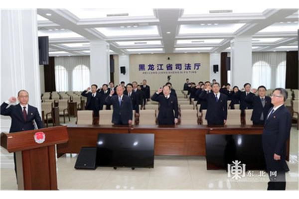 黑龙江司法厅