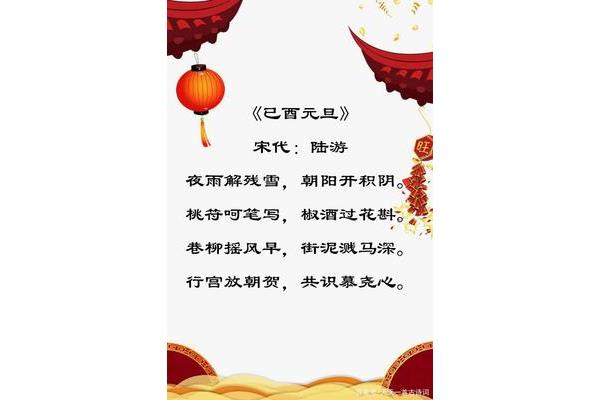 春节诗句古诗