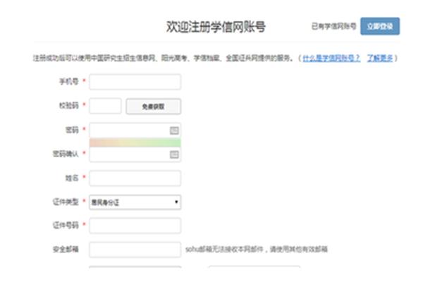 兵役登记网上报名