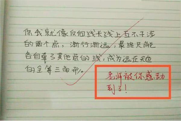 情书写给男生