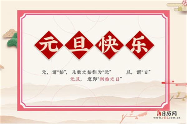 祝贺新年的诗句