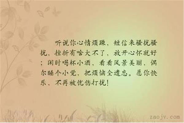 心情烦躁的句子
