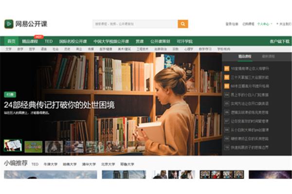 中国慕课网
