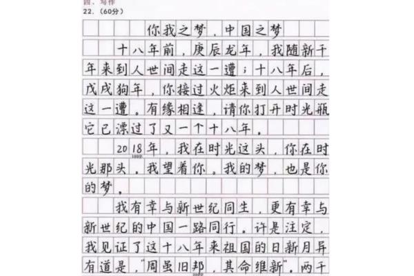 写老师的优秀作文