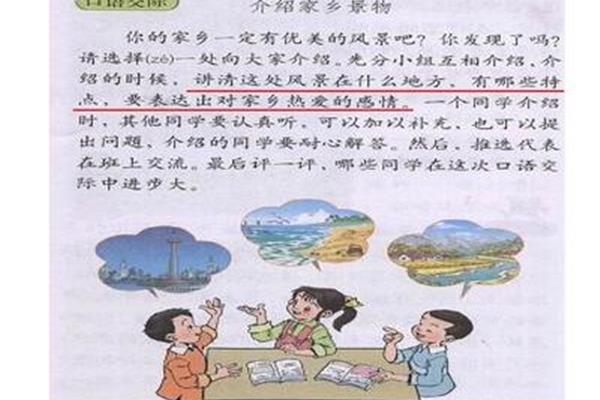 家乡的一处景物