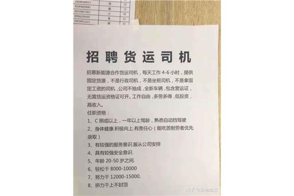 物流公司招聘信息
