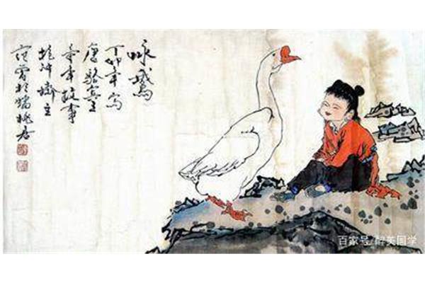 骆宾王咏鹅