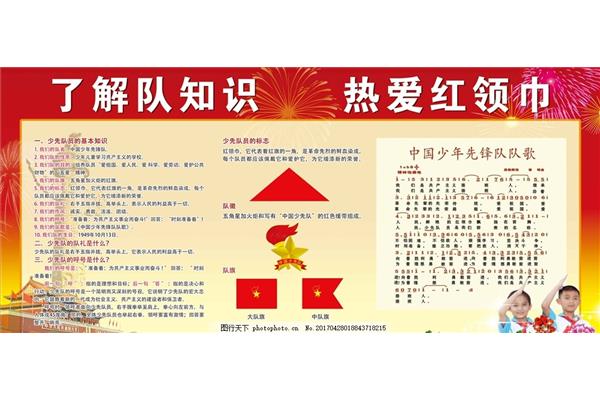 我们的队名是什么