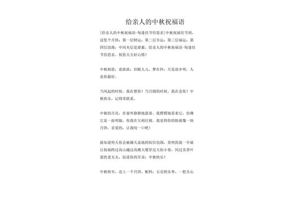 给亲人的祝福语
